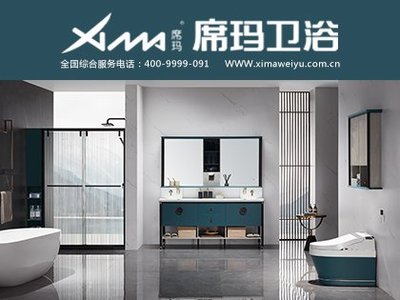 席玛卫浴加盟 开启卫浴创业新蓝图