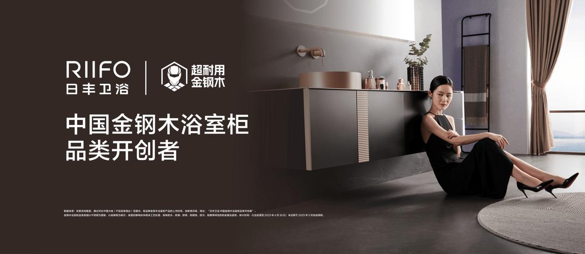 卫浴厂家采购选型指南:日丰全链路智能生产,从原料到成品自主可控